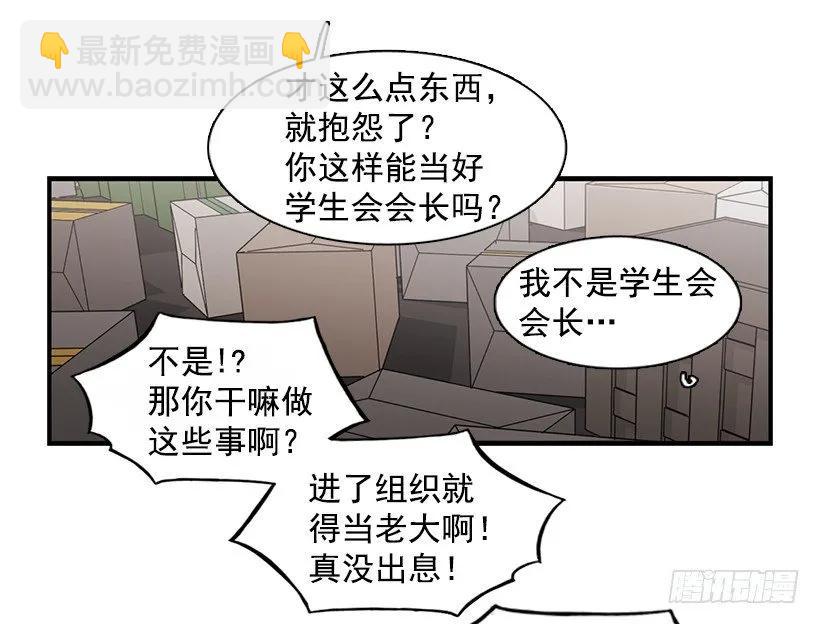 《说不出口的兄妹》她无法呼吸 第13页