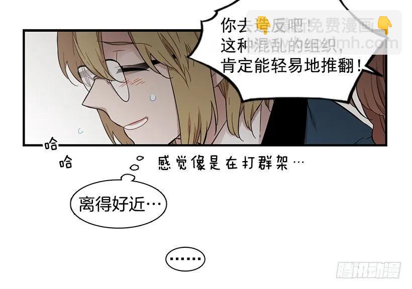 《说不出口的兄妹》她无法呼吸 第14页