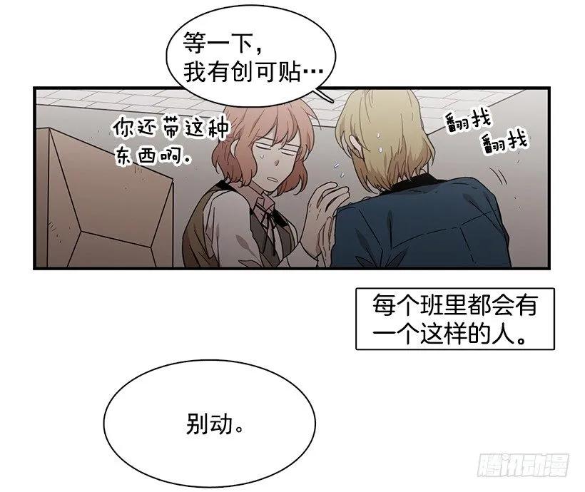 《说不出口的兄妹》她无法呼吸 第18页