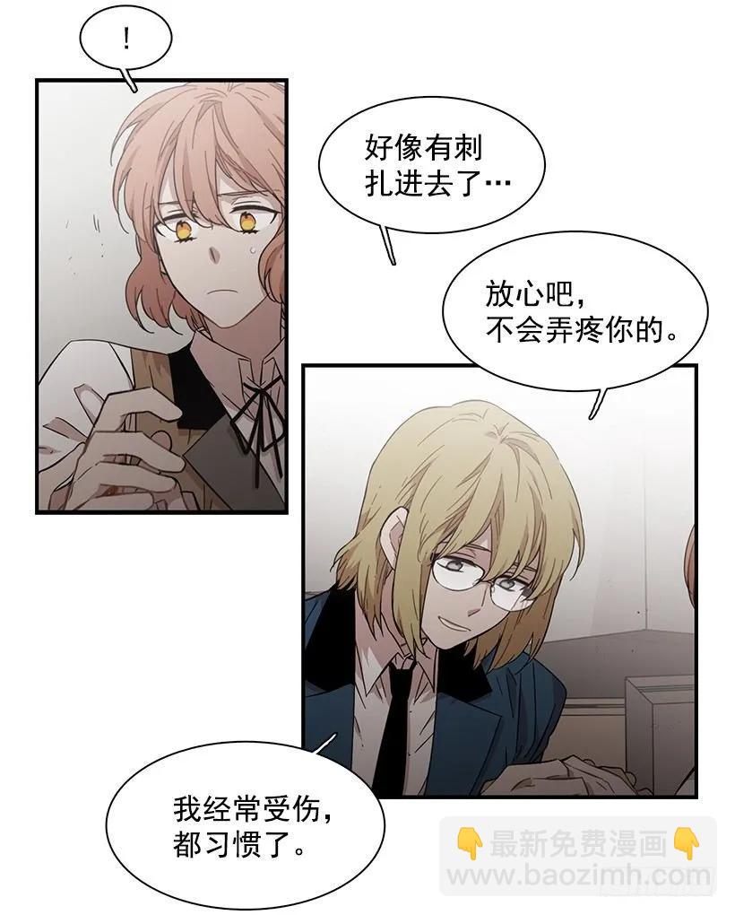 《说不出口的兄妹》她无法呼吸 第19页