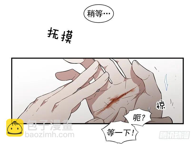 《说不出口的兄妹》她无法呼吸 第20页