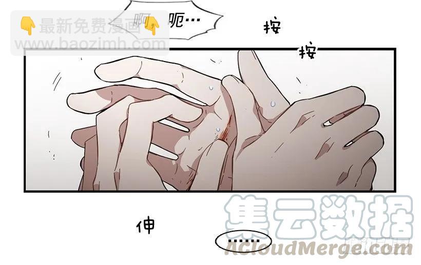 《说不出口的兄妹》她无法呼吸 第21页