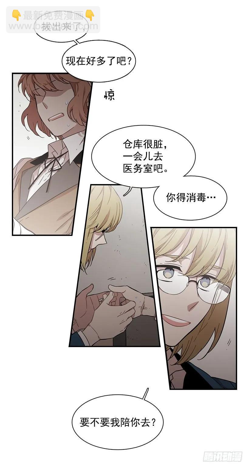 《说不出口的兄妹》她无法呼吸 第22页