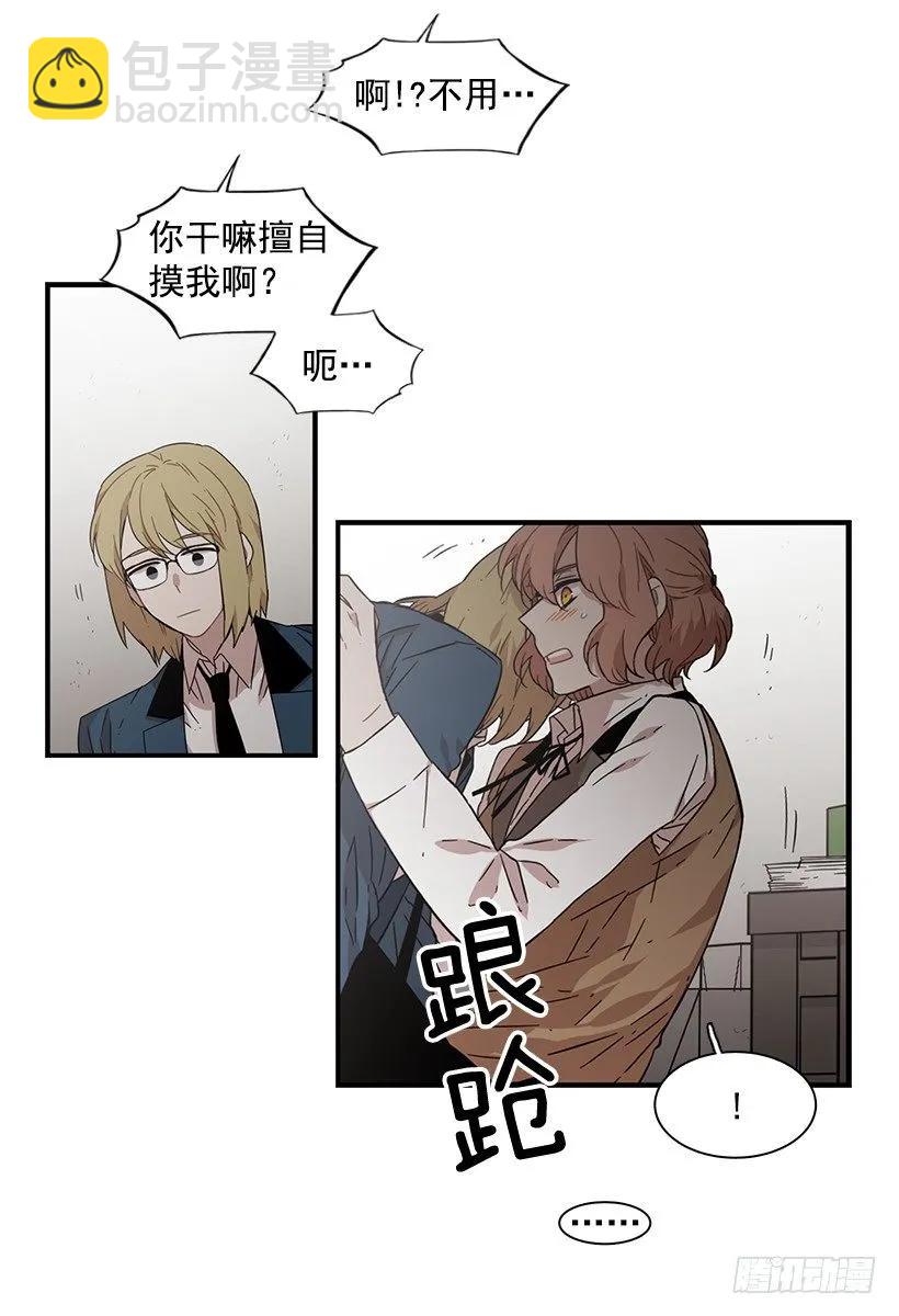 《说不出口的兄妹》她无法呼吸 第24页