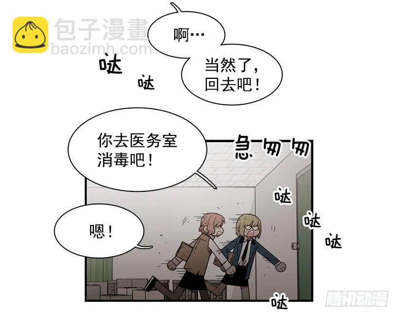《说不出口的兄妹》她无法呼吸 第29页
