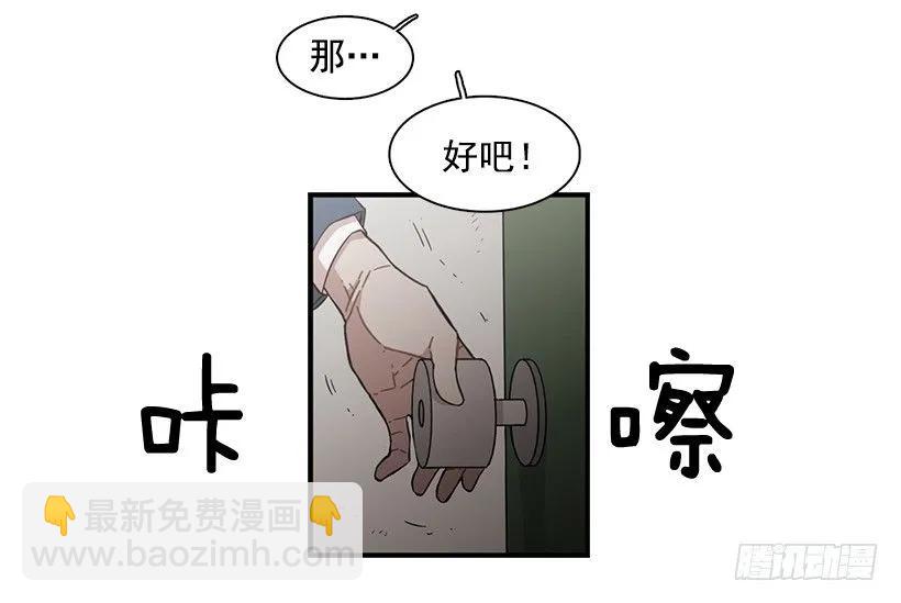 《说不出口的兄妹》她无法呼吸 第30页