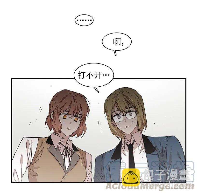 《说不出口的兄妹》她无法呼吸 第31页