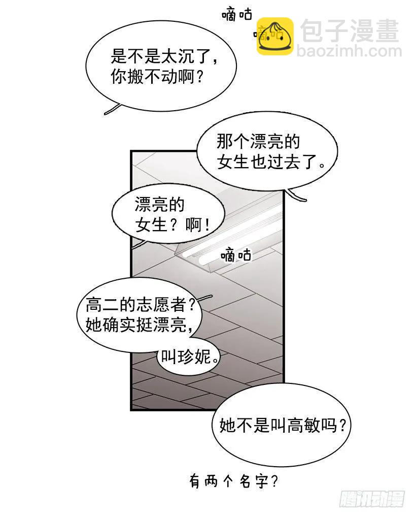 《说不出口的兄妹》她无法呼吸 第35页