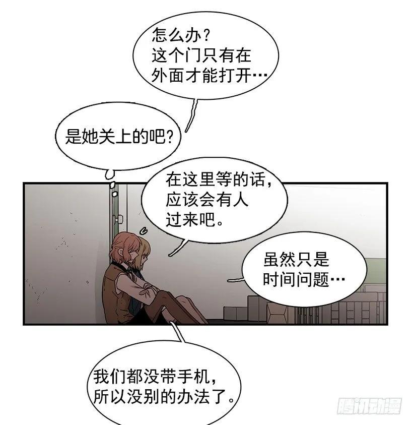 《说不出口的兄妹》她无法呼吸 第37页