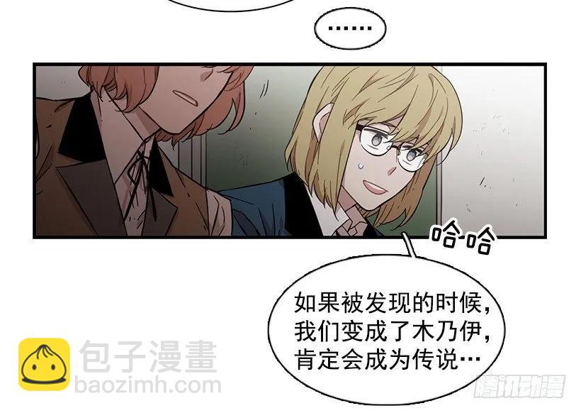 《说不出口的兄妹》她无法呼吸 第38页