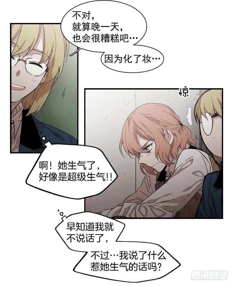 《说不出口的兄妹》她无法呼吸 第39页
