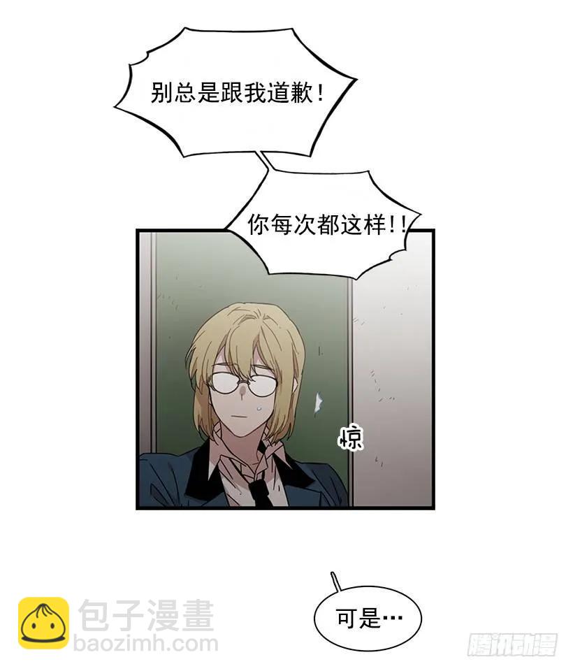 《说不出口的兄妹》她无法呼吸 第42页