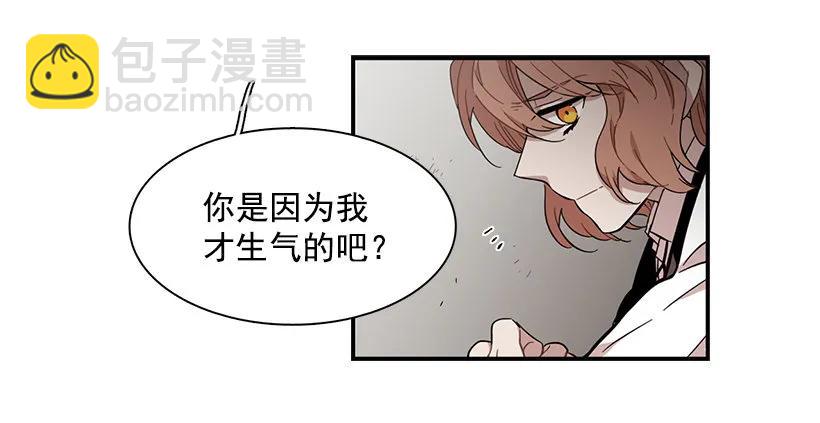 《说不出口的兄妹》她无法呼吸 第43页