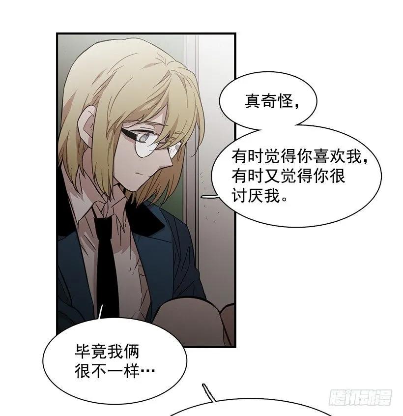 《说不出口的兄妹》她无法呼吸 第44页