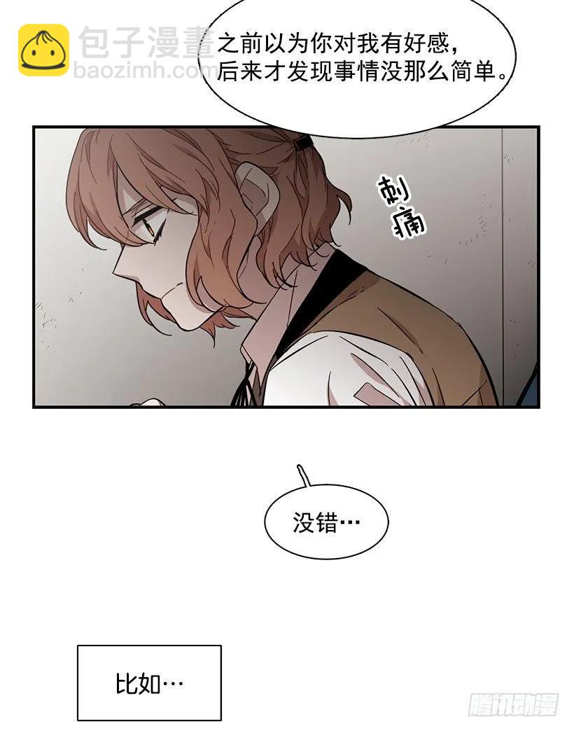 《说不出口的兄妹》她无法呼吸 第45页