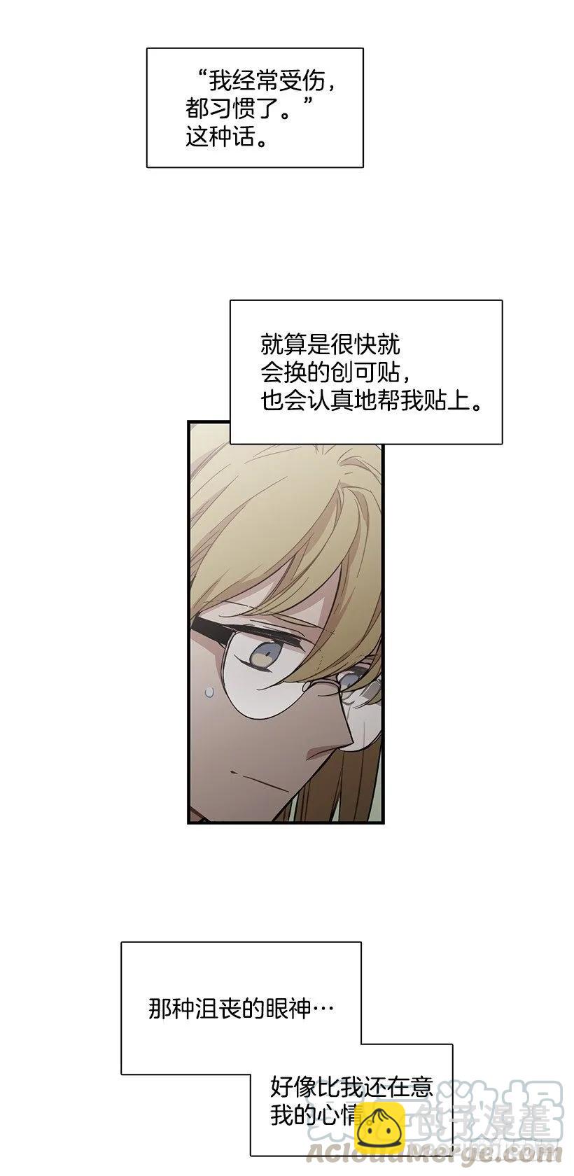 《说不出口的兄妹》她无法呼吸 第46页