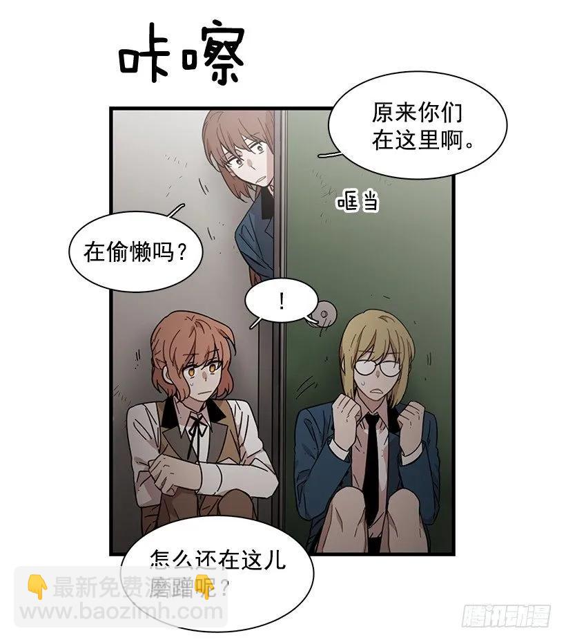 《说不出口的兄妹》她无法呼吸 第47页
