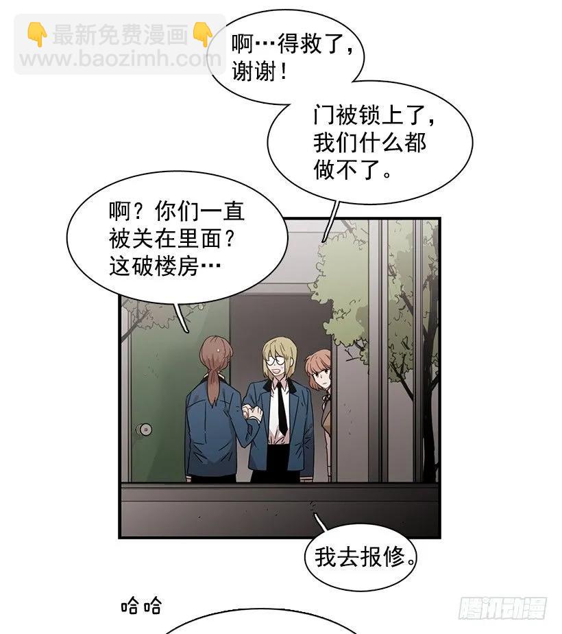 《说不出口的兄妹》她无法呼吸 第48页