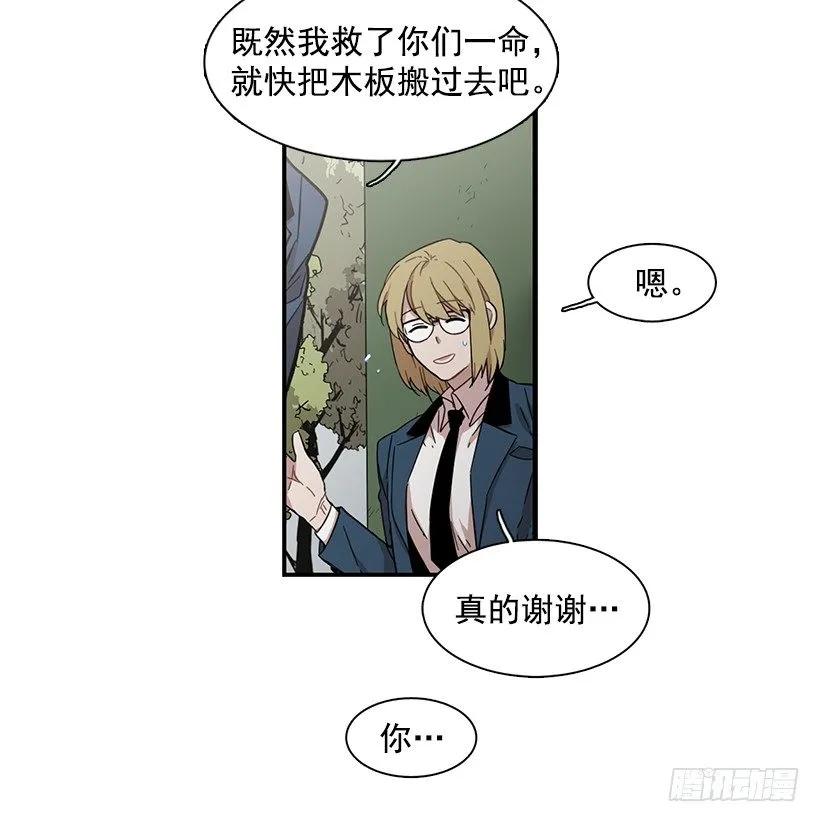 《说不出口的兄妹》她无法呼吸 第49页