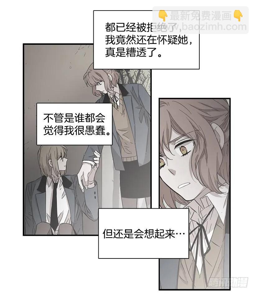 《说不出口的兄妹》她无法呼吸 第4页