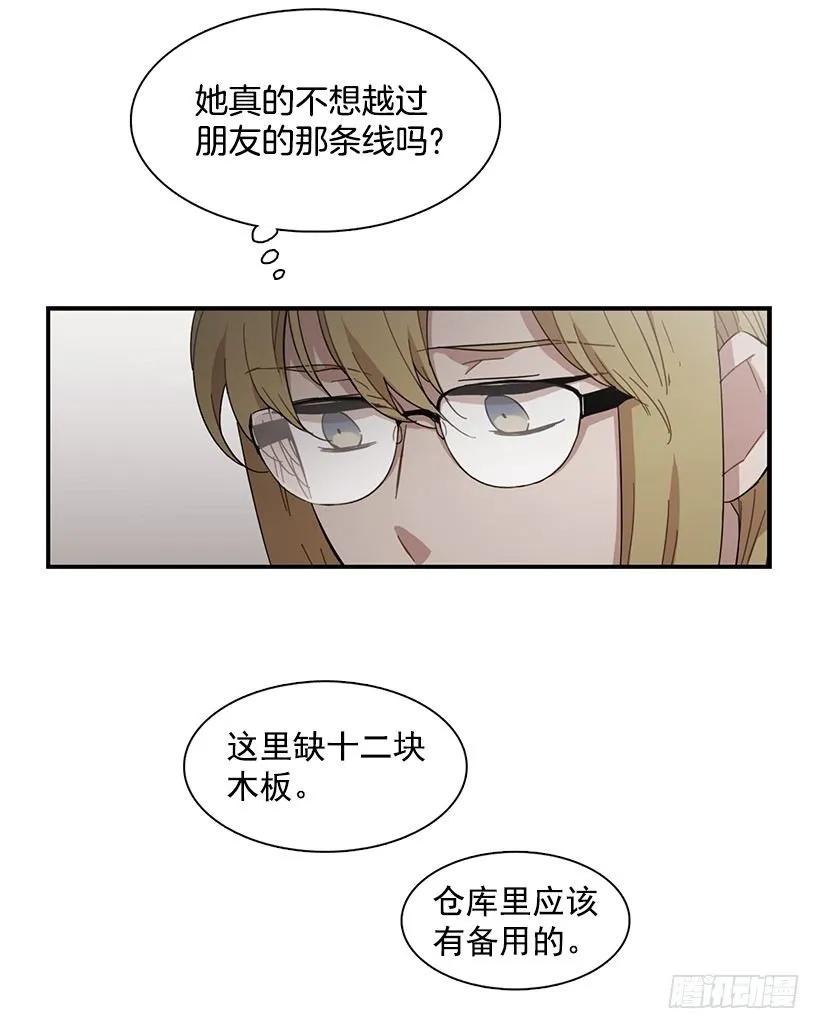 《说不出口的兄妹》她无法呼吸 第5页