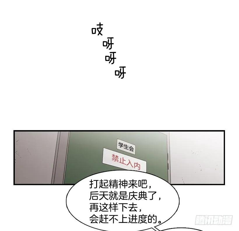 《说不出口的兄妹》她无法呼吸 第8页