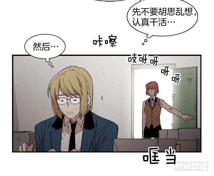 《说不出口的兄妹》她无法呼吸 第9页