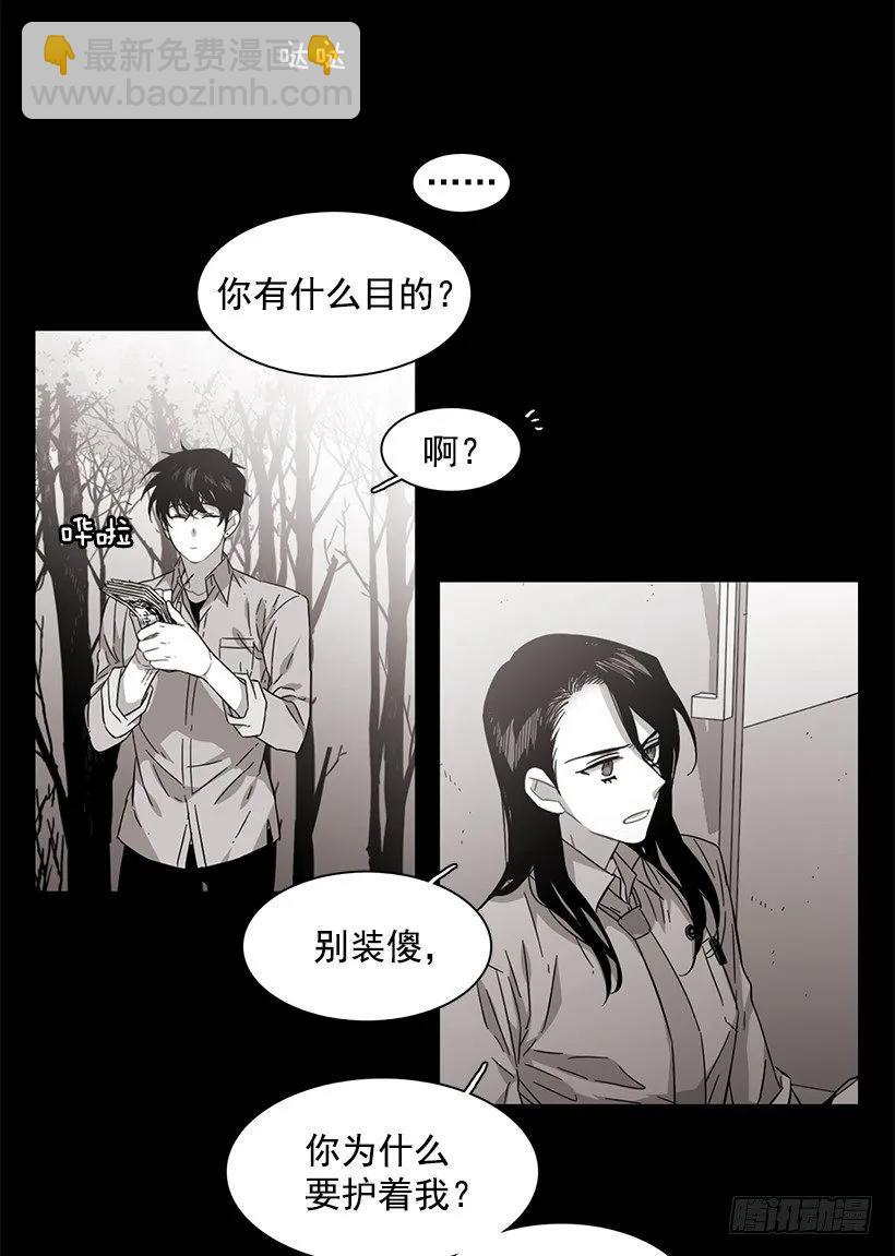 《说不出口的兄妹》他相信他 第14页