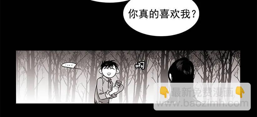 《说不出口的兄妹》他相信他 第15页