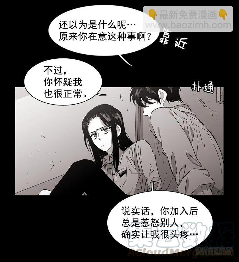 《说不出口的兄妹》他相信他 第16页
