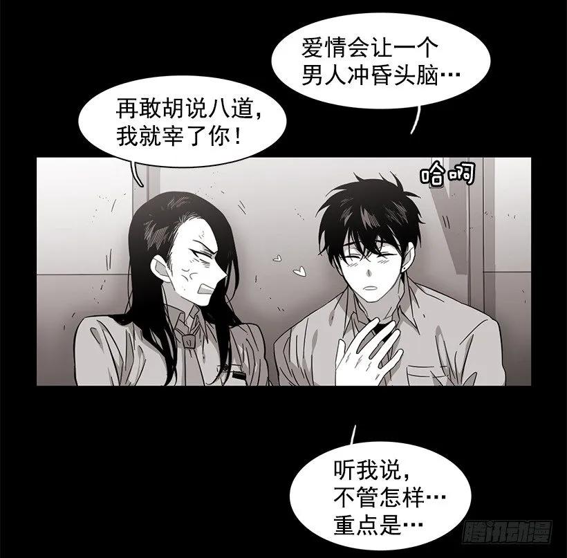 《说不出口的兄妹》他相信他 第18页