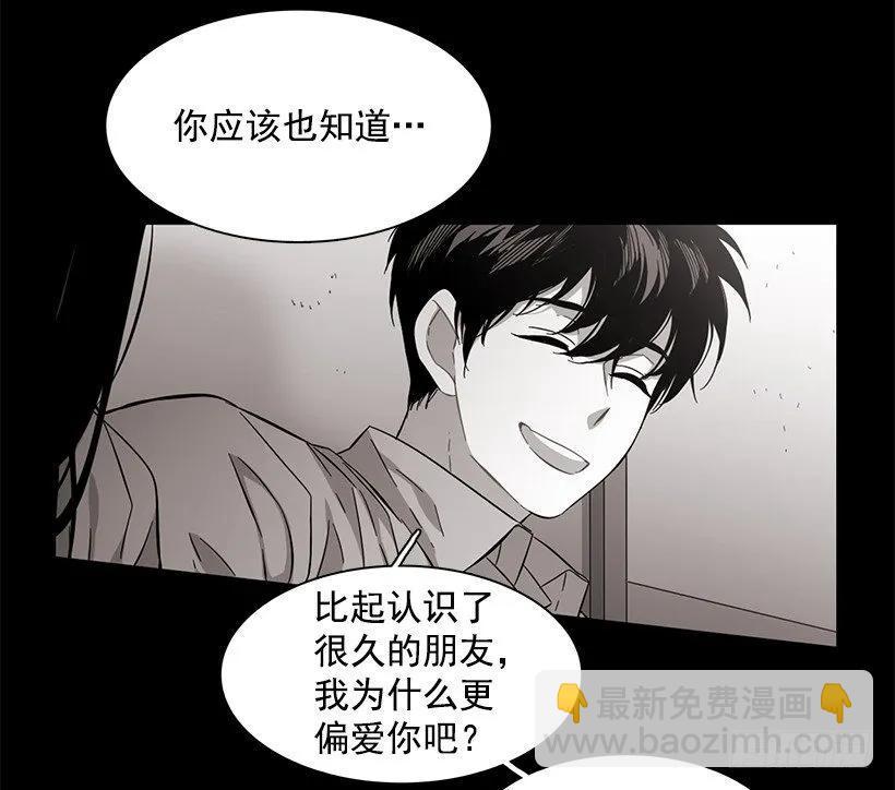 《说不出口的兄妹》他相信他 第19页