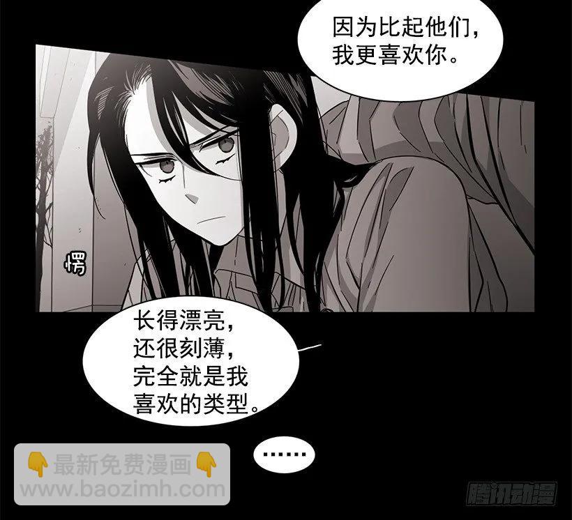 《说不出口的兄妹》他相信他 第20页