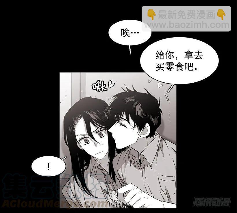 《说不出口的兄妹》他相信他 第21页