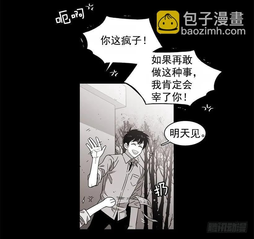 《说不出口的兄妹》他相信他 第22页