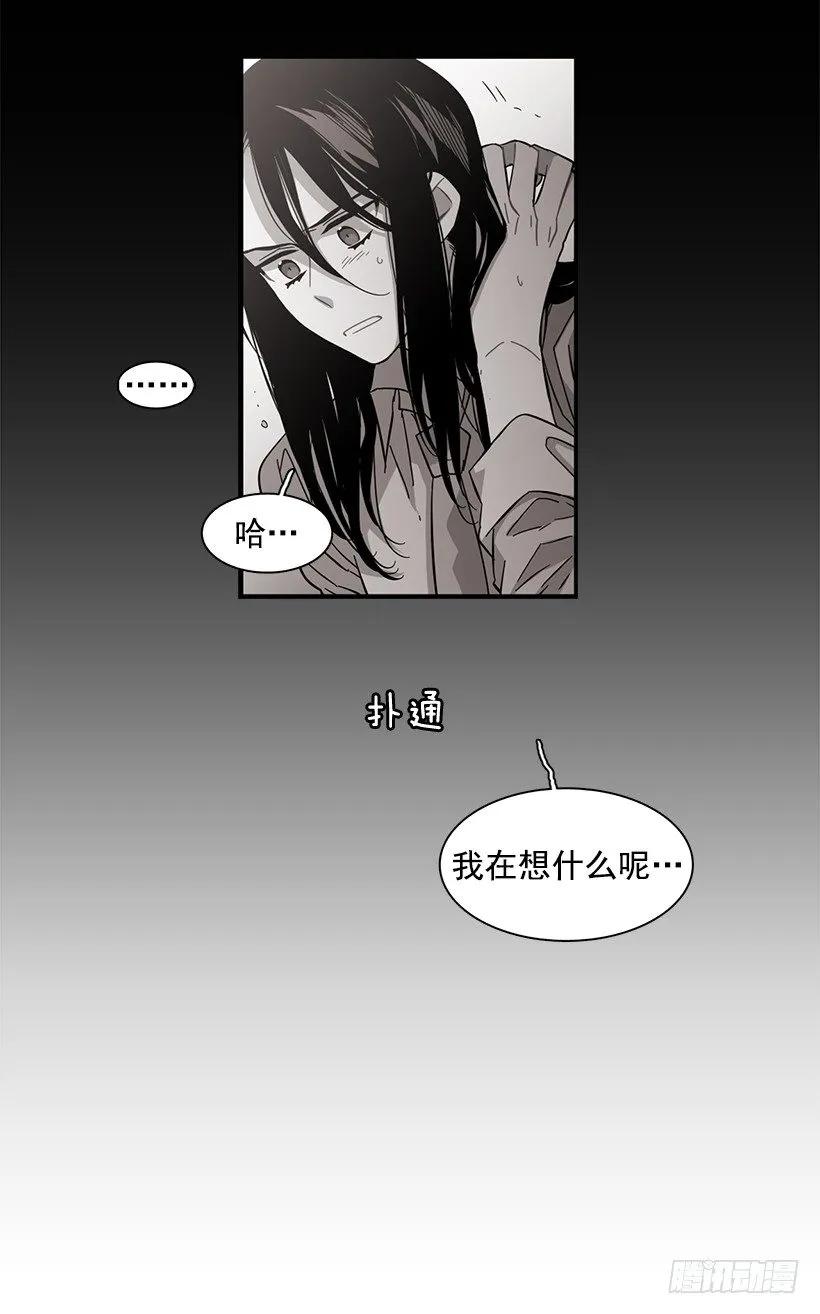 《说不出口的兄妹》他相信他 第25页