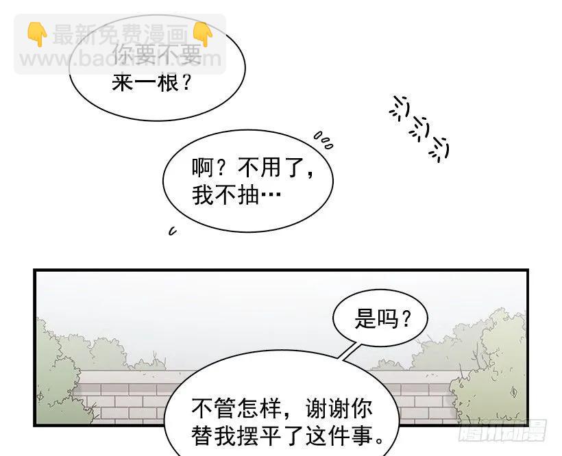 《说不出口的兄妹》他相信他 第27页