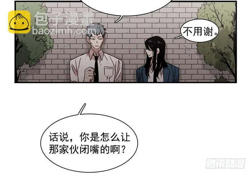 《说不出口的兄妹》他相信他 第28页