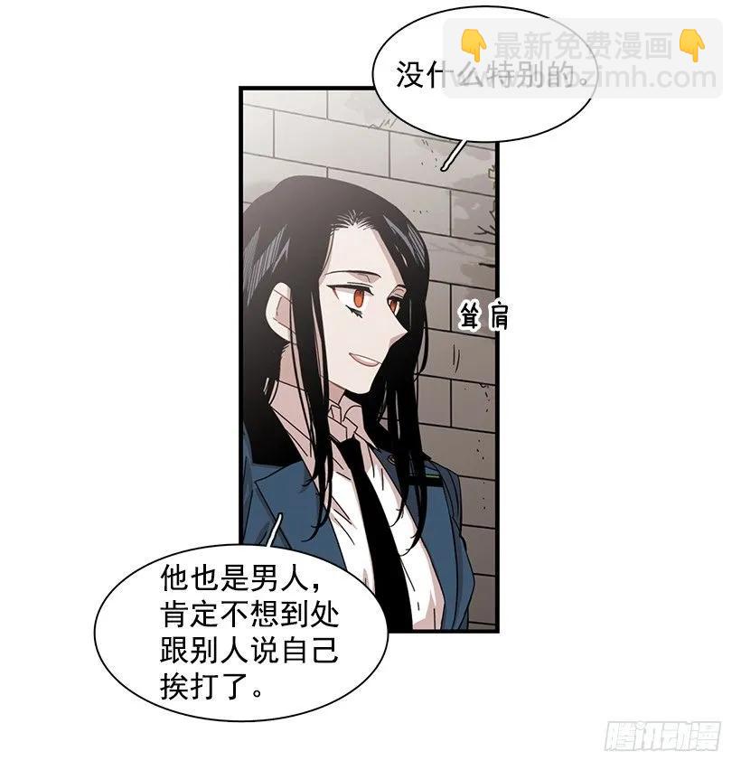 《说不出口的兄妹》他相信他 第29页