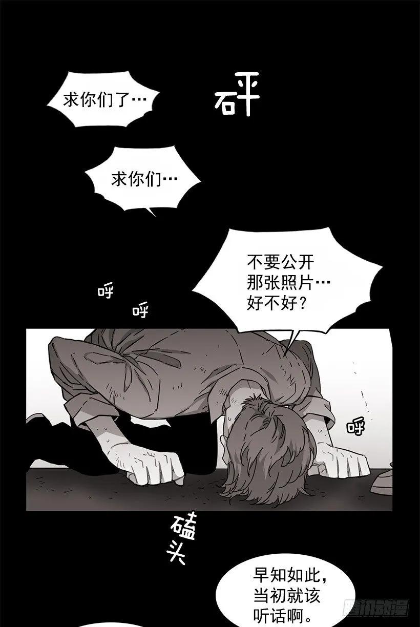 《说不出口的兄妹》他相信他 第2页