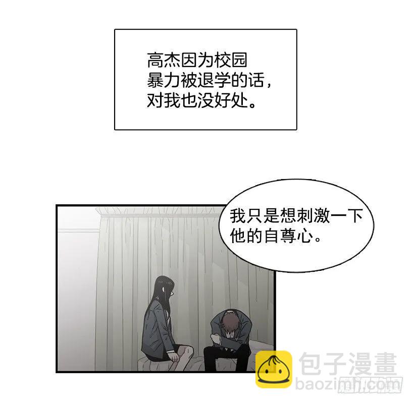 《说不出口的兄妹》他相信他 第30页