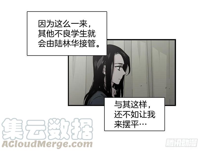 《说不出口的兄妹》他相信他 第31页