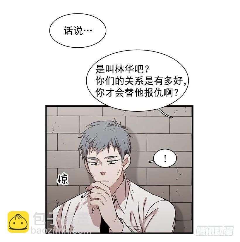 《说不出口的兄妹》他相信他 第32页