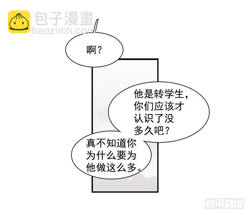 《说不出口的兄妹》他相信他 第33页