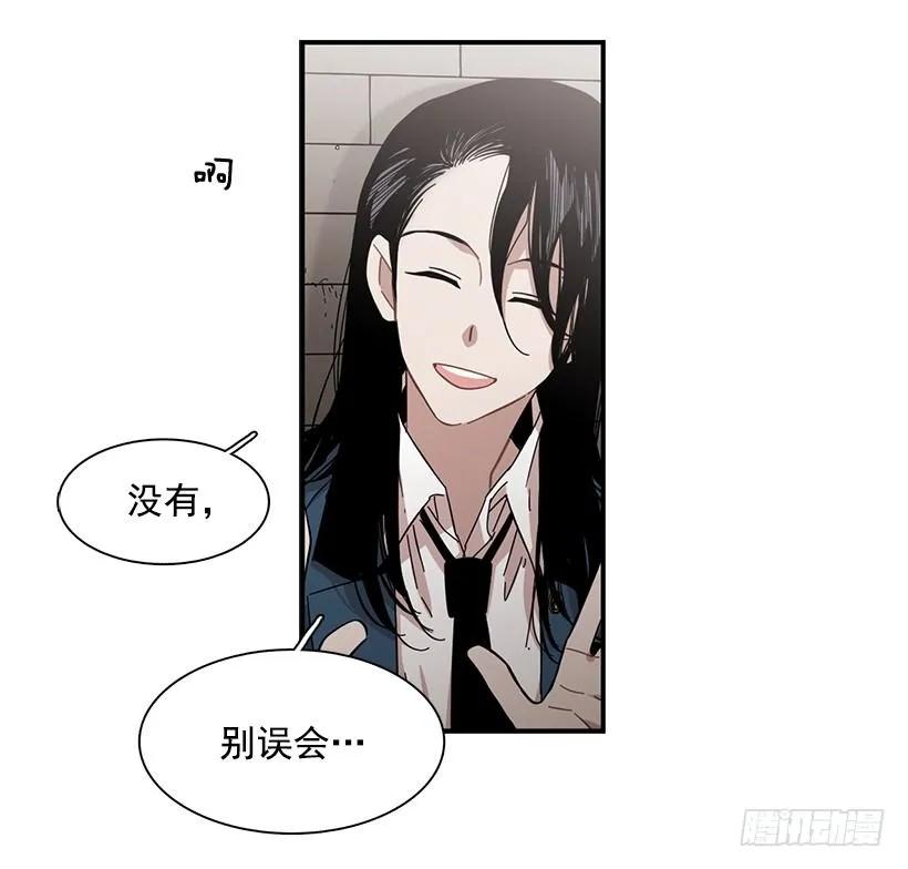 《说不出口的兄妹》他相信他 第35页