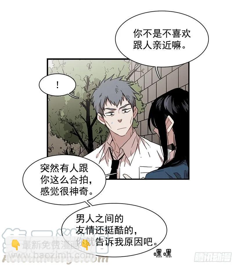 《说不出口的兄妹》他相信他 第36页
