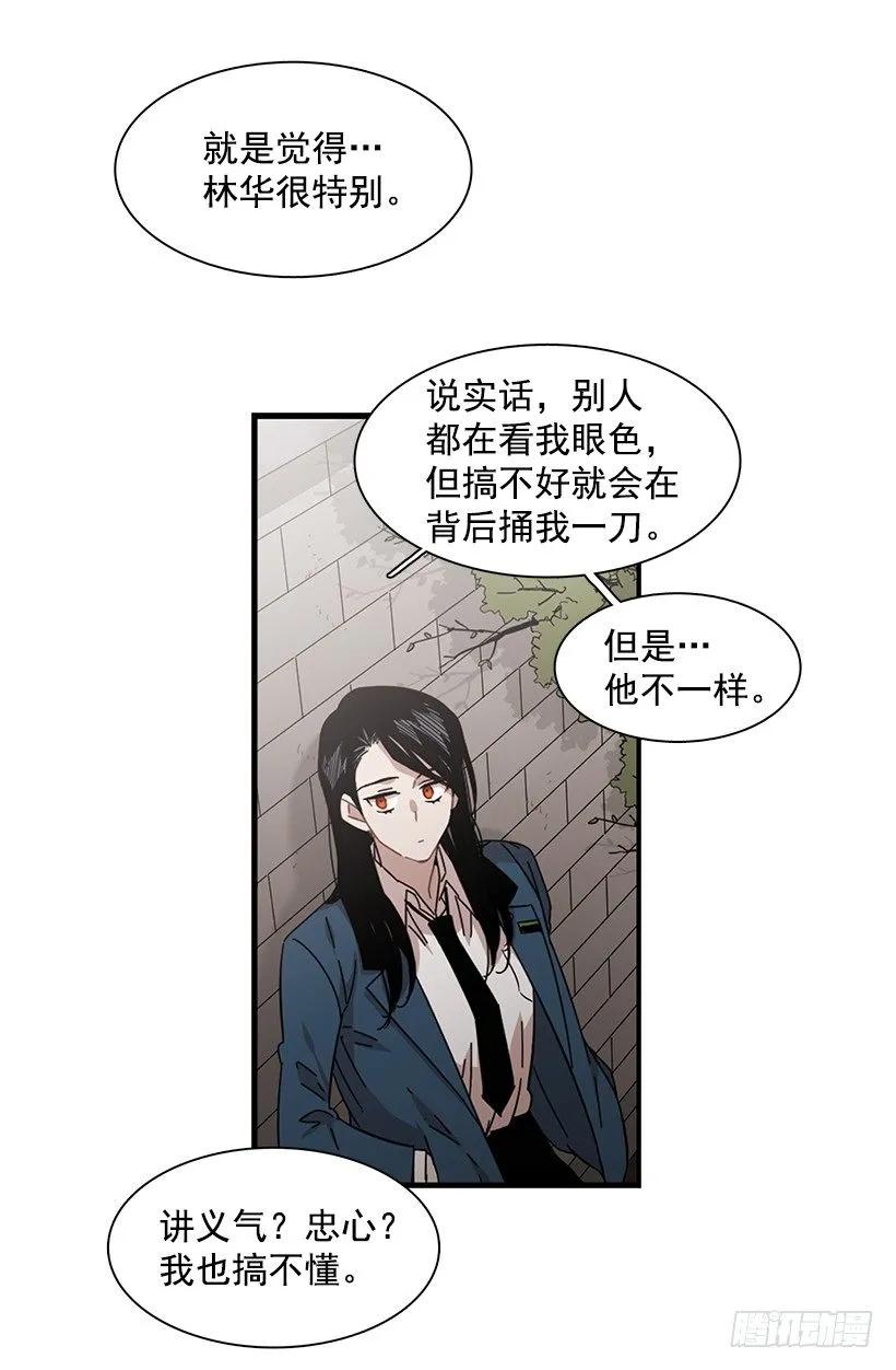 《说不出口的兄妹》他相信他 第40页