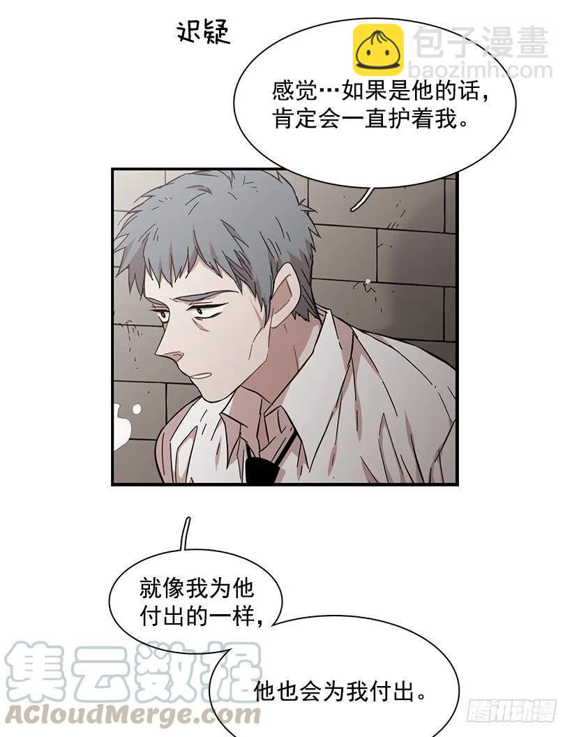 《说不出口的兄妹》他相信他 第41页