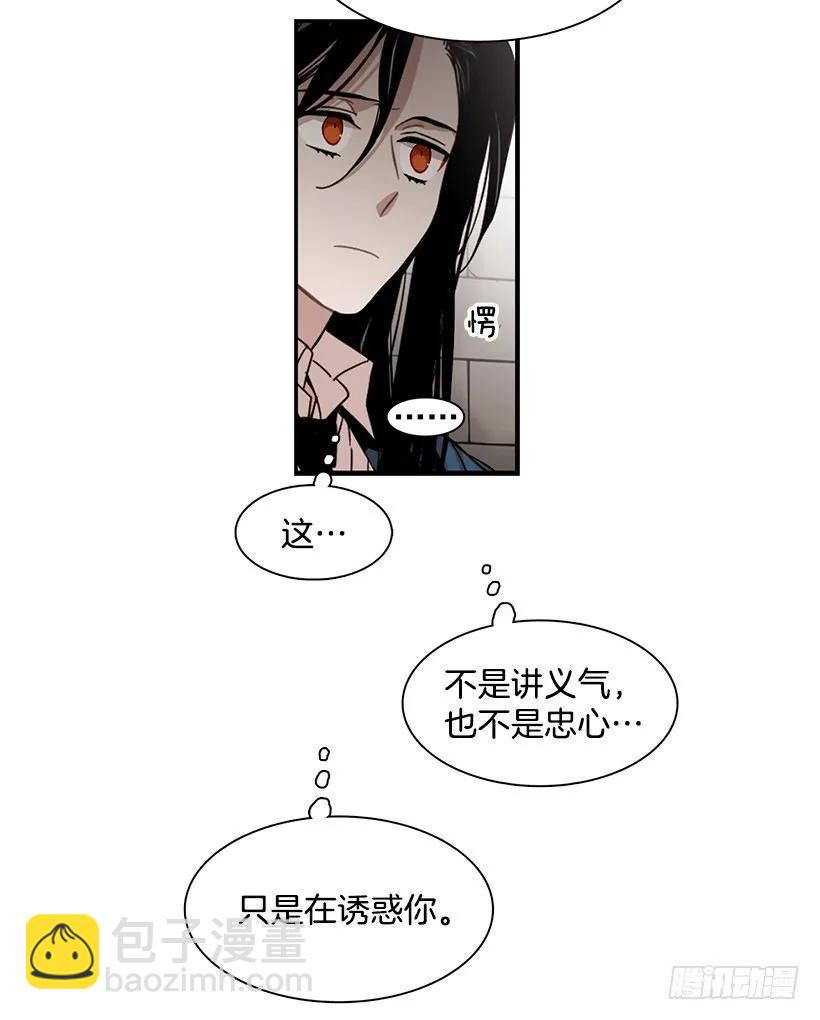 《说不出口的兄妹》他相信他 第42页