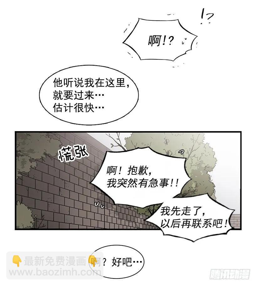 《说不出口的兄妹》他相信他 第45页
